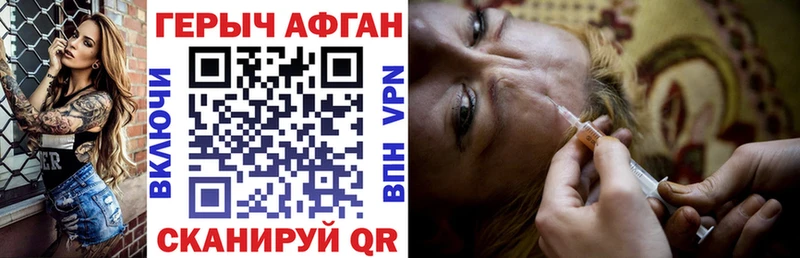 купить закладку blacksprut ГЕРОИН афганец Медногорск