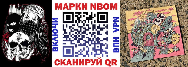 Марки 25I-NBOMe 1,5мг Медногорск
