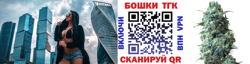 Бошки Шишки планчик Медногорск